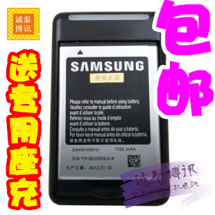 三星<span class=H>S</span>5830电池<span class=H>S</span><span class=H>5660</span> <span class=H>S</span>5670 <span class=H>S</span>5830i 5838i569手机原装电池座充包邮