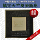 战斗到底！Gamila Secret神秘卡米拉凝脂超手工皂_镇定天竺葵