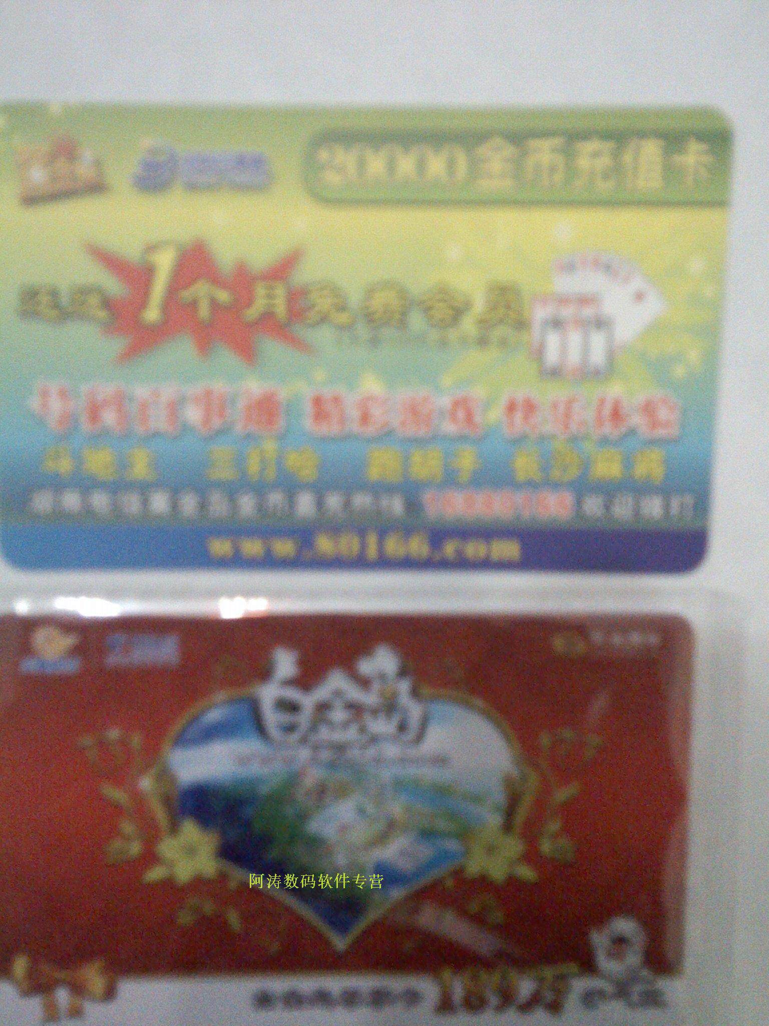 购买丽影高清电视上网机，加1元获赠黄金岛和白金岛游戏卡各二张