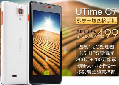 Мобильный телефон Malata I8 4.5 1GB Мобильный телефон Malata I8 4.5 1GB