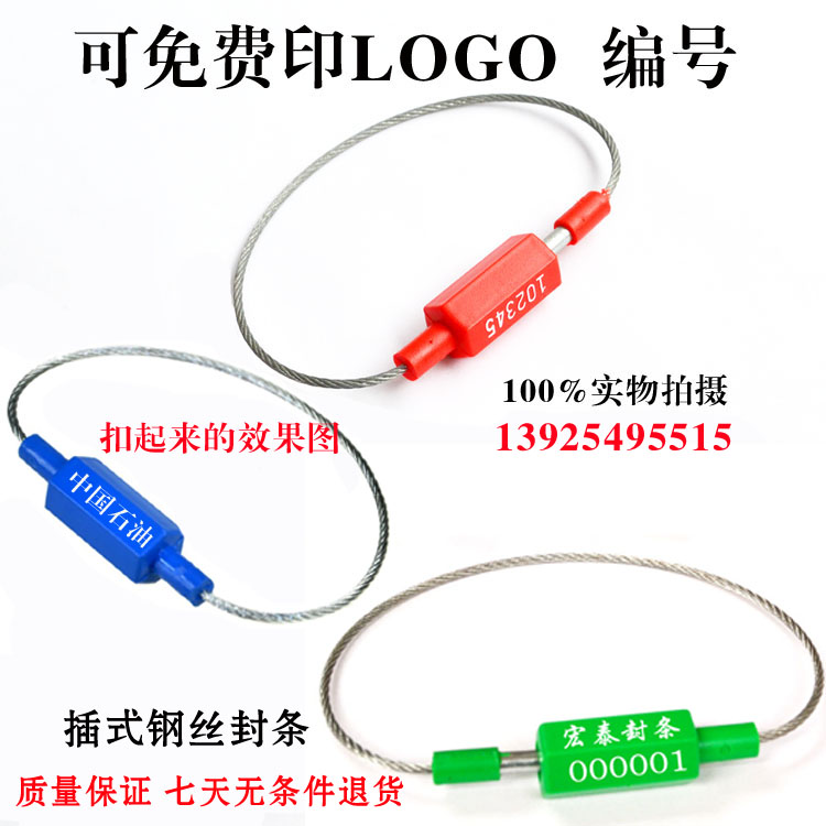 特价插式钢丝封条塑料铅封锁防盗集装箱电表封签扎带物流海关25cm|msdalam kategori bahan binaan asas, Home Hardware, Perkakasan lain, Ribbon/hubungan - dari Buy2taobao.com untuk memberikan perkhidmatan ejen Taobao profesional membeli