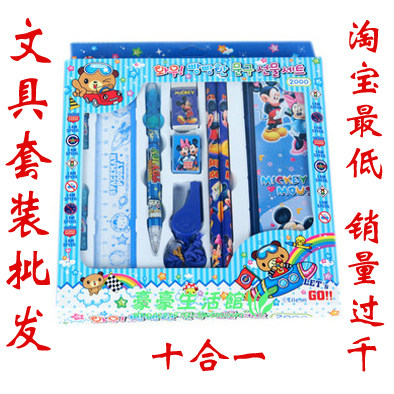 儿童文具套装/学生用品/学习用品组/小学生文具用品低价蓝色米奇