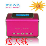 音乐天使 JH-MD05X 迷你电脑音响带屏/FM/U盘/可换电池