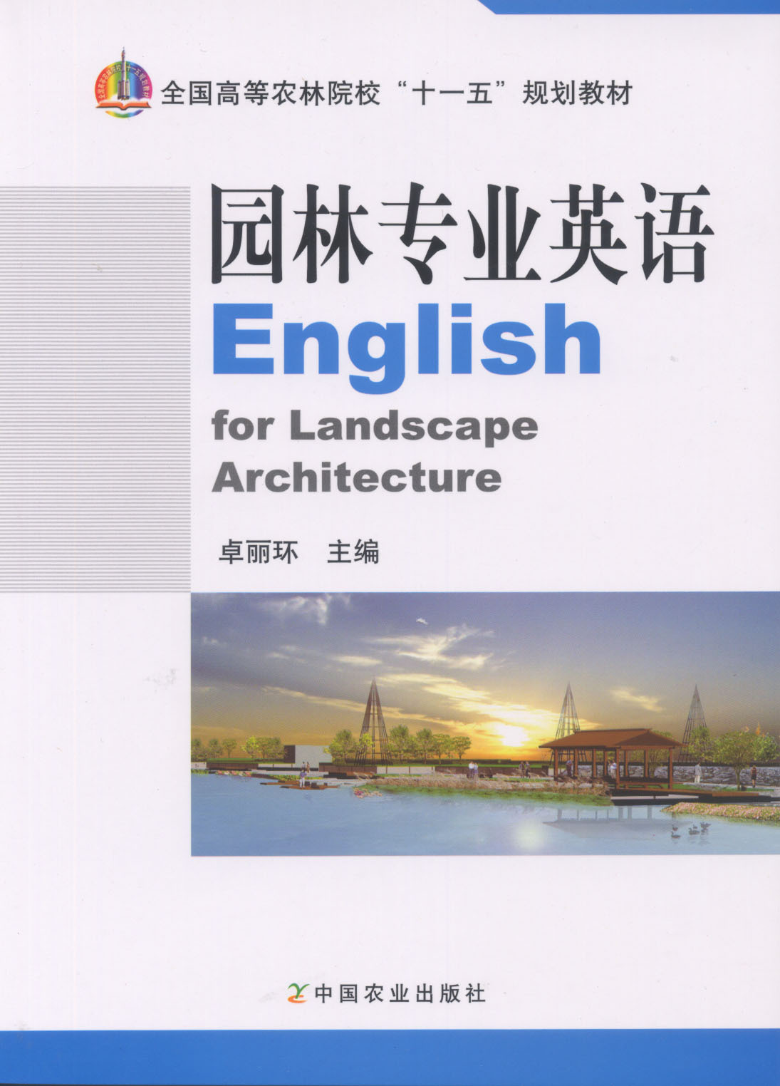 Landscape Professional English Zhuo Li loop editor 9787109148772in the Books/Magazine/Newspaper , Foreign language/Language , Practical English , Industry/Workplace English category - from Buy2taobao.com to provide professional Taobao agent buy service