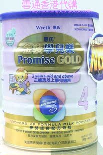  香港代购 港版原装进口惠氏四段 婴幼儿牛奶粉奶粉3岁以上 900g