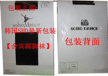 冲皇冠 热卖舍宾袜\韩国亮袜\塑腿袜\减肥袜\裤袜,特价:65元