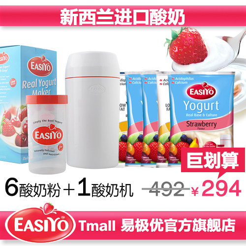 易极优新西兰原装进口酸奶菌粉发酵/酸奶粉乳酸菌6包+白色酸奶机