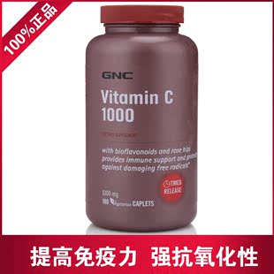  美国GNC玫瑰果维生素C 缓释片VC 1000mg 180片 提高免疫 防流感