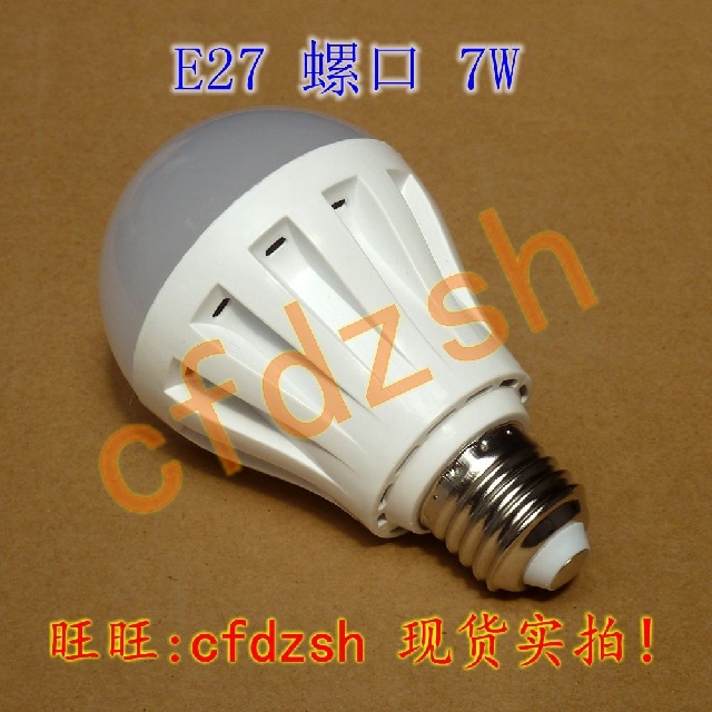 7W LED燈泡 節能燈 LED球泡燈 E27螺口 220V室內照明光源 包郵在類目 3C數碼配件, 電子元器件市場, LED, 其他LED器件中 - 來自Buy2taobao.com提供專業的淘寶代購服務