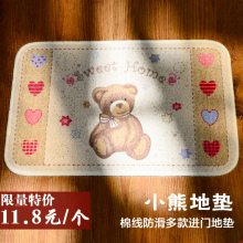 特价秒杀11.8元 奇居良品 棉线地垫进门垫脚垫防滑垫子 小熊多款Z