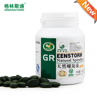  格林斯通天然螺旋藻片 50克瓶装 正品 增强免疫