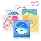 MG/美即面膜套装 清透紧致亮肤组合 （12片面膜）舒缓减压 化妆品