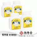 【恒寿堂】金乳钙咀嚼片400粒<加赠96粒> 孕妇 中老年人 易吸收