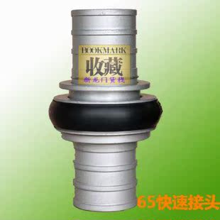消防水带接头 快速水带接口 快接头 速接头 65
