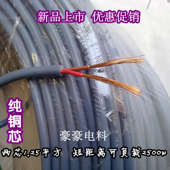 促销出口USA 纯铜芯2X1.25平方防水超软电缆护套线|ruв категории электронный/электрик, провод, кабель - от Buy2taobao.com для оказания профессиональной услуги покупки агента Taobao