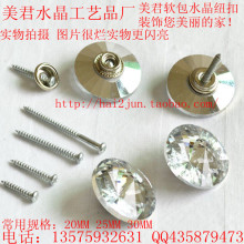 软包水晶扣 软包水晶纽扣 软包 自攻螺丝钉扣 软包扣子 纽扣