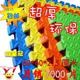 双皇冠秒杀eva地垫宝宝爬行垫儿童泡沫拼图环保双面防滑加厚送边