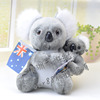 毛绒玩具澳大利亚母子考拉熊母子，树袋熊kl11