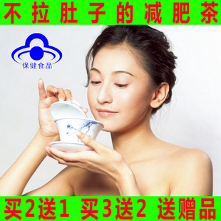 减肥茶瘦身 <em>大肚子茶</em> 瘦腰 排毒 通便 非碧生源