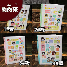 【买一赠四+包邮】香港BMC文具-(bilibala系列)毕业纪念册/同学录