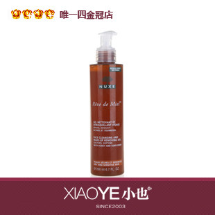 小也正品！Nuxe欧树蜂蜜洁面凝胶200ML 洗面奶 升级版 温和抗敏感