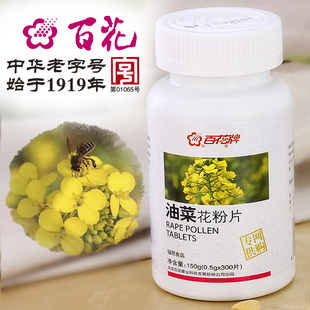  中华老字号 百花牌 百花天然破壁油菜花粉片 蜂花粉150g 正品包邮