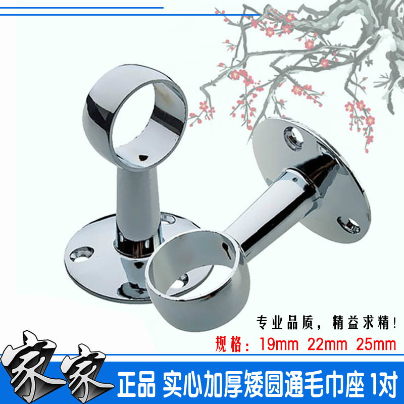 正品实心不锈钢矮圆中通 管中托 法兰 浴帘杆座 顶座 毛巾座 1对在类目 家装主材, 晾衣架/晾衣杆, 晾衣架配件, 顶座中 - 来自Buy2taobao.com提供专业的淘宝代购服务