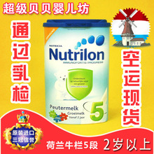 淘宝网【可直邮 6桶包邮】荷兰本土牛栏5段2+ 新版成长进口奶粉 2岁以上