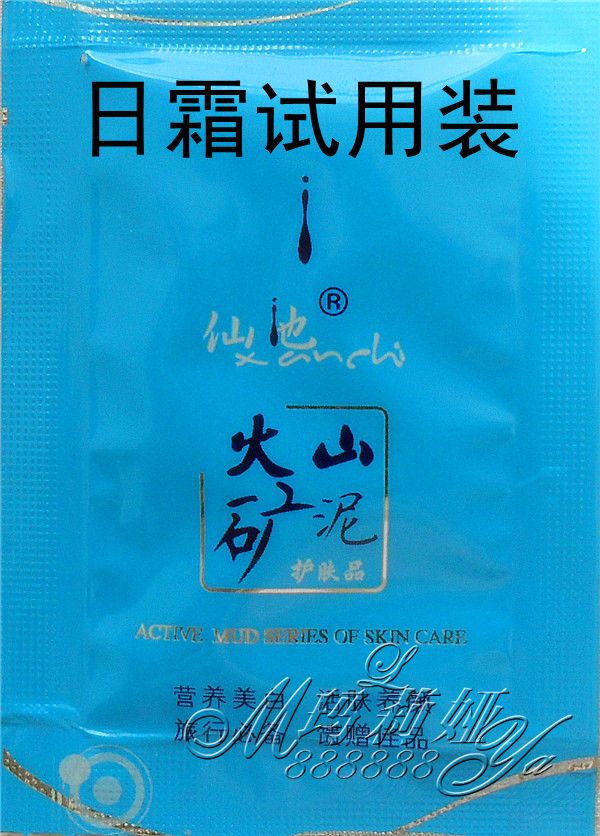 Wudalianchi Volcano Skin care products Xianchi Brand Sun Frost Trial Pack Manufactor Appoint TaoBao agentin the Skin Care/Body/Essential oils , Emulsion/Cream category - from Buy2taobao.com to provide professional Taobao agent buy service