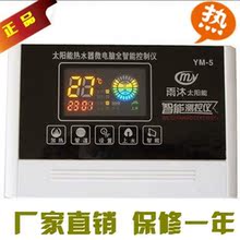 雨沐 太阳能热水器全智能仪表 配件控制器 可控加热棒1500W 包邮