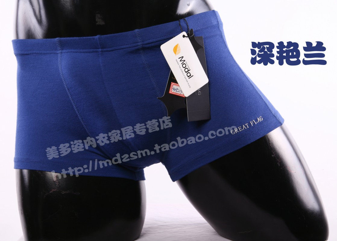 莫代尔<em>氨纶内裤好吗</em>?莫代尔<em>氨纶</em>内裤价格,莫代