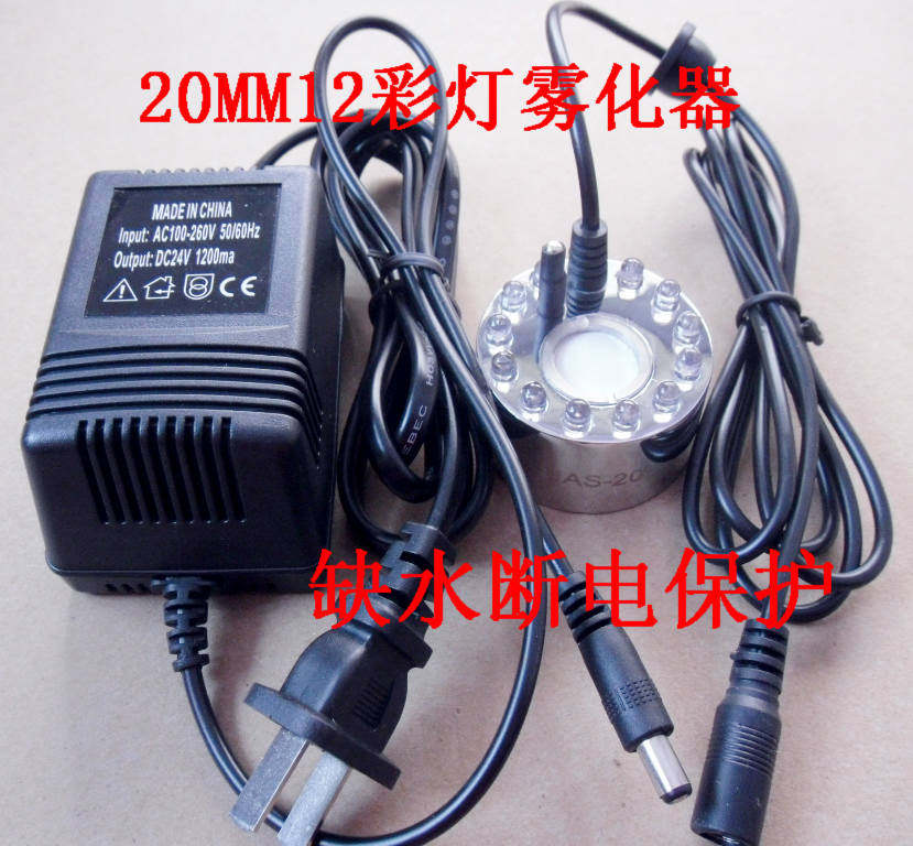 正品 超声波 雾化器 家用12彩灯 雾化头 加湿器 整套大雾送挡水架