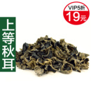 长白工坊 东北黑木耳 100g 精选秋耳 秋木耳 长白工坊 东北黑木耳 100g 精选秋耳 秋木耳