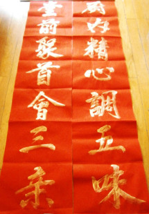  特价结婚庆典嫁娶喜事对联全年大红描金粉字勾边手写大门用品批发
