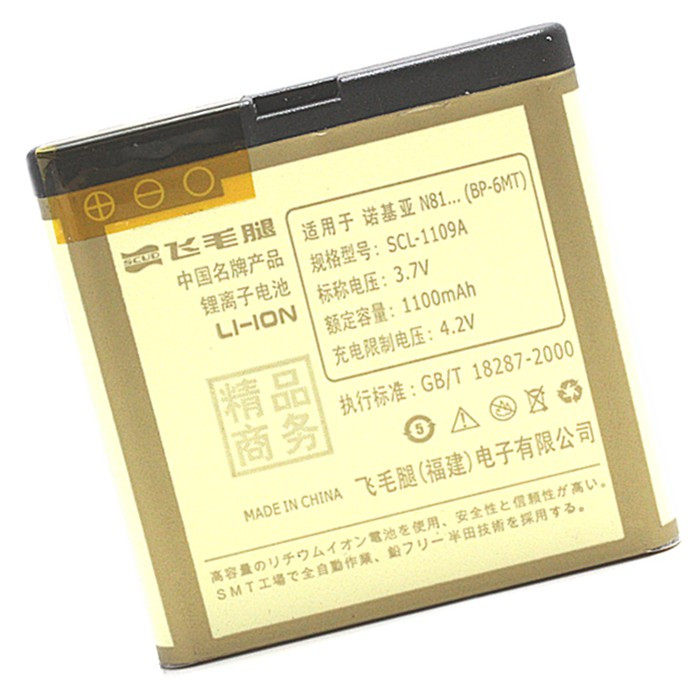 诺基亚BP-6MT电池 N81 E51 <span class=H>6720</span><span class=H>c</span> N828G 飞毛腿 BP6MT 手机电池