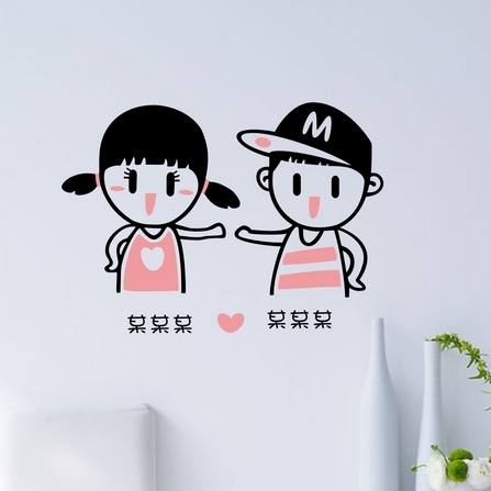 可定制个性名字 韩式卧室房门床头情侣卡通可爱 甜蜜爱情墙贴纸画
