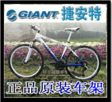 新款 捷安特 ATXPRO24速27速 双油压碟刹 自行车 26寸山地车
