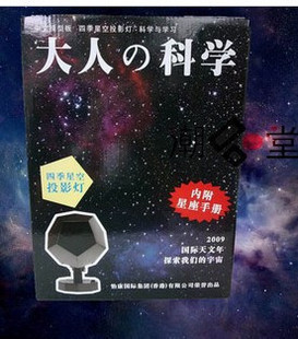 第3代大人科學星空投影燈儀夜燈星滿天星燈星空燈星光燈生日禮物在類目 玩具/童車/益智/積木/模型, 電子/發光/充氣/整蠱玩具, 發光玩具中 - 來自Buy2taobao.com提供專業的淘寶代購服務