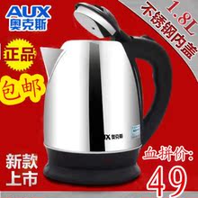 电热水壶 AUX/奥克斯 HX-18B07加厚电水壶 开水壶 不锈钢防干烧