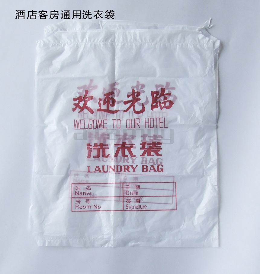 宾馆 酒店客房通用一次性 塑料洗衣袋 方洗衣袋 订制|ruв категории получать отделка, прачечная/солнце/уход, медсестра моет мешок - от Buy2taobao.com для оказания профессиональной услуги покупки агента Taobao