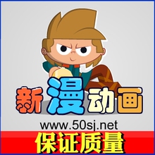 flash制作 商业动画 动漫制作 二维动画 婚礼动画