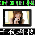 盈方微二代 10寸平板电脑 MID 安卓2.3 WIFI 3G 秒杀 上网本 包邮