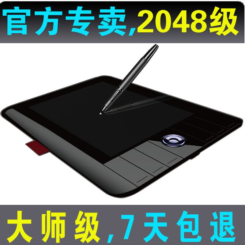 官方,真正大师2048级 丽境8601数位板 手绘板 绘图板 绘画板,双笔