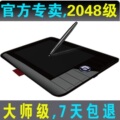 官方,真正大师2048级 高漫8601+数位板手绘板 绘图板绘画板,双笔