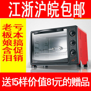 X 江浙沪特价包邮长帝 CKF-25B家用蛋糕电烤箱带解冻发酵CKF25B