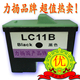 兼容联想13墨盒 联想11墨盒2200 2210 3200 3210 3300打印机墨盒
