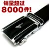 情人节礼物 09新正品七匹狼皮带男士皮带 男式皮带七匹狼腰带皮带