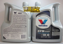 【实体店正品】美国原装滑宝灵Valvoline SM级全合成 胜牌机油 4L