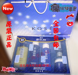 专柜正品KOSE/高丝药用雪肌精五件套装礼盒护肤品特价化妆品包邮