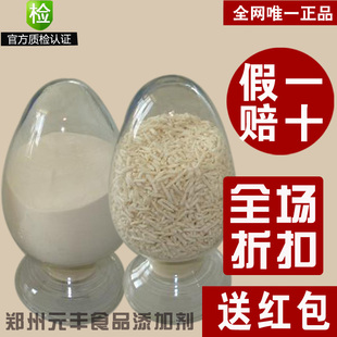  特价直销海藻酸钠增稠剂食品添加剂辅料厂家批发食品级1KG精品装